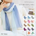 ストール 春夏 夏用 カシミヤ100 日除けストール ギフト箱入 カシミヤ 100% 薄手 カシミヤストール オシャレ カシミア シフォン 高級 レディース マフラー メンズ 持ち運び 贈り物 プレゼント ギフト 母へのプレゼント 誕生日 お祝い 古希 オールシーズン UV対策 冷房対策