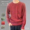 カシミヤニット メンズ カシミヤ100% 3色ミックス ニット ニットセーター カシミヤセーター 紳士 カジュアル 誕生日プレゼント 男性 贈り物 ギフト 高級 メンズニット メンズセーター