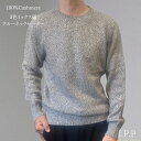 カシミヤニット メンズ カシミヤ100% 3色ミックス ニット ニットセーター カシミヤセーター 紳士 カジュアル 誕生日プレゼント 男性 贈り物 ギフト 高級 メンズニット メンズセーター
