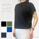 フレンチリブ ニット半袖 コットンニット Tシャツ サマーニット クルーネックニット Tシャツ おしゃれ レディースT シャツ 夏 コットン 綿 カジュアル ビジネス 誕生日プレゼント 女性 贈り物 ギフト 高級 半袖 ティーシャツ レディースTシャツ綿100% 無地Tシャツ レディース