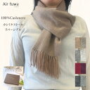 カシミヤ ストール カシミヤストール ギフト 秋冬 レディース UV対策 ショール 薄手ストール 冷房対策 首 冷え対策 グッズ 軽い メンズ 天然素材 グラデ...