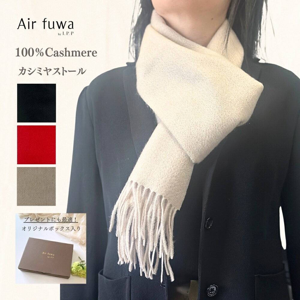 カシミヤ100% ストール カシミヤストール ギフト 秋冬 レディース UV対策 ショール 薄手ストール 冷房対策 首 冷え対策 グッズ 軽い メンズ 天然素材 グラデーションストール 緑寿 誕生日 プレゼント 母親 祖母 女性 贈り物 旅行