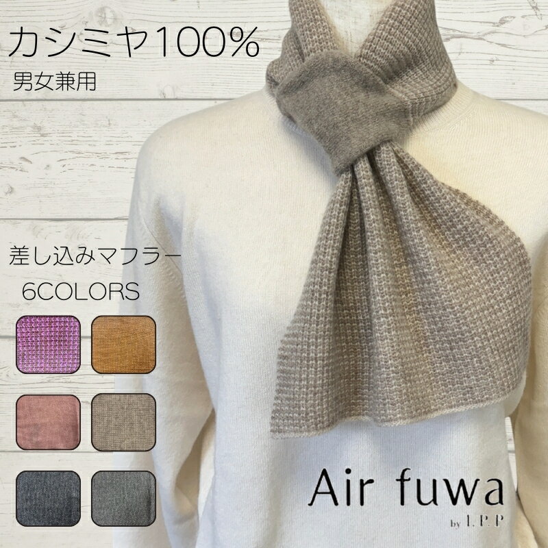 楽天市場】ミニマフラー カシミヤの通販