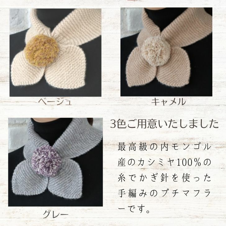 カシミヤ100％ マフラー かぎ針 ニット ティペット リボンマフラー キャンディマフラー かわいい レディース I.P.P アイピーピー エアふわ 天然素材 防寒 温活 旅行 誕生日 秋 冬 ギフト プレゼント