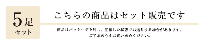 ビジネスソックス L寸 男のこだわり 同色5足セット【ポスト投函配送無料】ビジネス つま先カカト補強 4色 ブラック ホワイト チャコール グレー 紳士 メンズアイテム　グラト　ソックス　 2