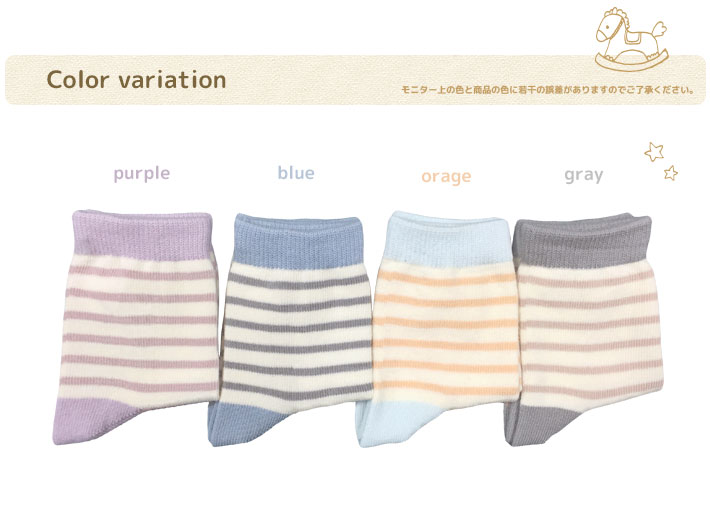 baby socks［ベビーソックス］切り替えボーダー10~12cm / 13~15cm 滑り止め付き【1000円(税抜)以上お買い上げでネコポス送料無料！】オーガニックコットン ソックス ボーダー ベビー キッズ 男の子 女の子 子供服 靴下 イコトコ[icotoco]オリジナル