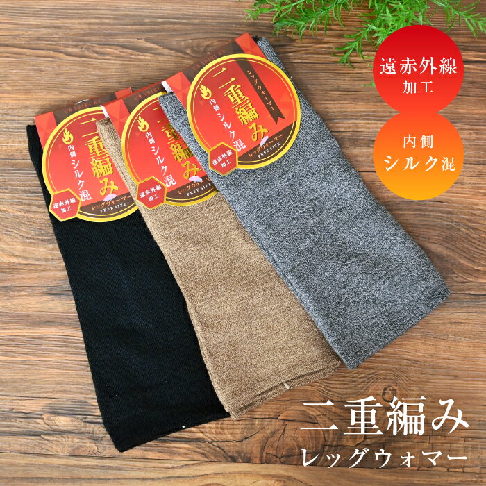 ☆10％OFF☆ 二重編み 内側シルク レ