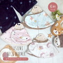 おやすみネックウォーマー (ボタンタイプ)【税込1100円以上購入でポスト投函配送無料】 お家時間 温活 ふわふわ もこもこ 柴犬 猫 ユニコーン カワウソ ハリネズミ シマエナガ 鳥 グラト オリジナル あったか 保温 冷え取り かわいい アニマル柄 マフラー