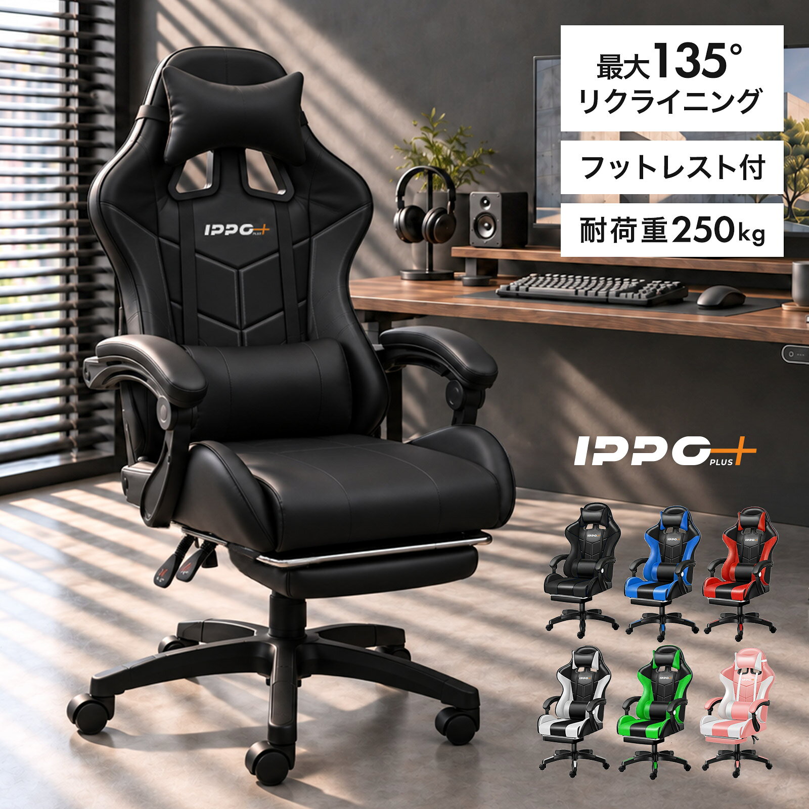 【 長時間作業でも快適 ゲーミングチェア / 6色 】 ゲーミングチェア 足置き 可愛い かわいい 青 黒 ゲームチェア 椅子 ゲーミングチェア 緑 白 ホワイト オットマン オットマン付き 寝れる 子供 向け ゲーミングチェア ゲームチェア グリーン 女子 女性 ピンク キッズ