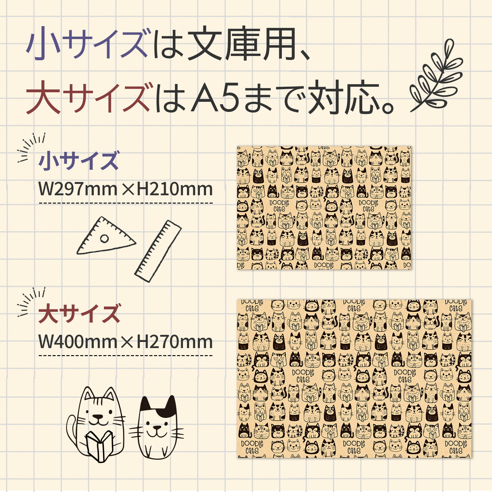 ブックカバー 紙製 クラフト 猫柄 文庫本 四六判 A5判 対応 しおり付き 読書 ギフト ネコ 3