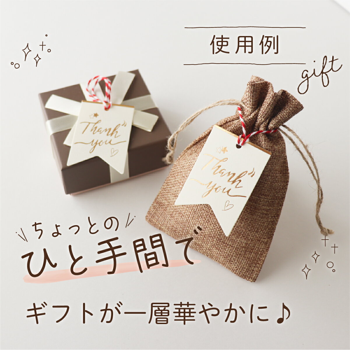 サンキュータグ 紐付き 100枚 ギフトタグ 紙タグ ペーパータグ プチギフト ラッピング リボン ホワイト
