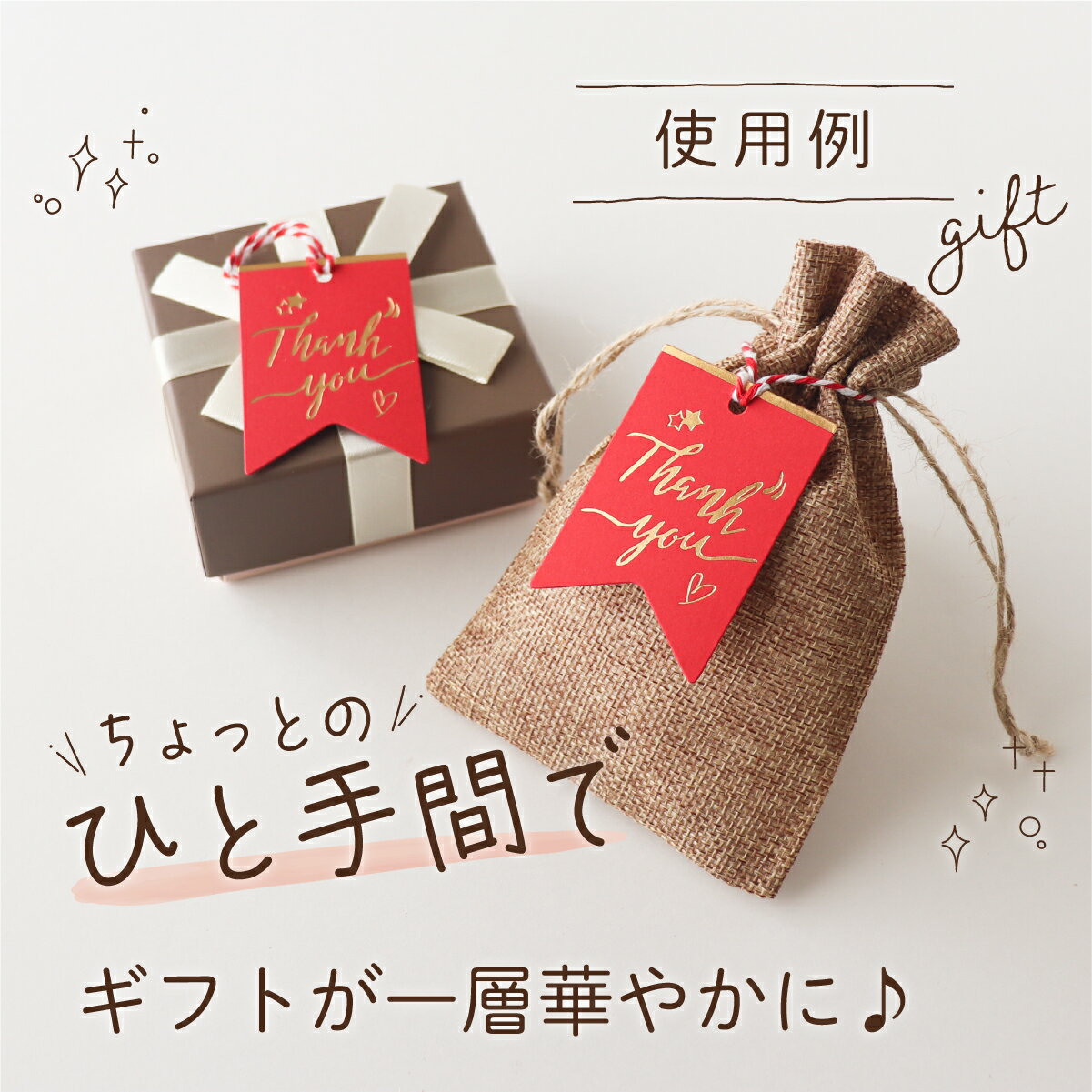 サンキュータグ 紐付き 100枚 ギフトタグ 紙タグ ペーパータグ プチギフト ラッピング リボン レッド