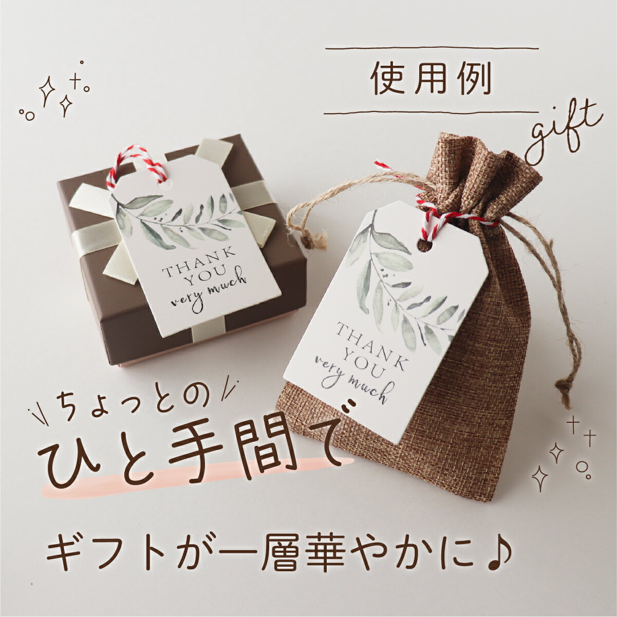 サンキュータグ 紐付き 50枚 ギフトタグ 紙タグ ペーパータグ プチギフト ラッピング ナチュラル