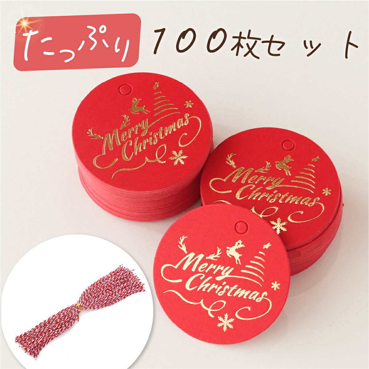 Xmas 󥭥塼 ɳդ 100 եȥ 楿 ڡѡ ץե åԥ ꥹޥ å
