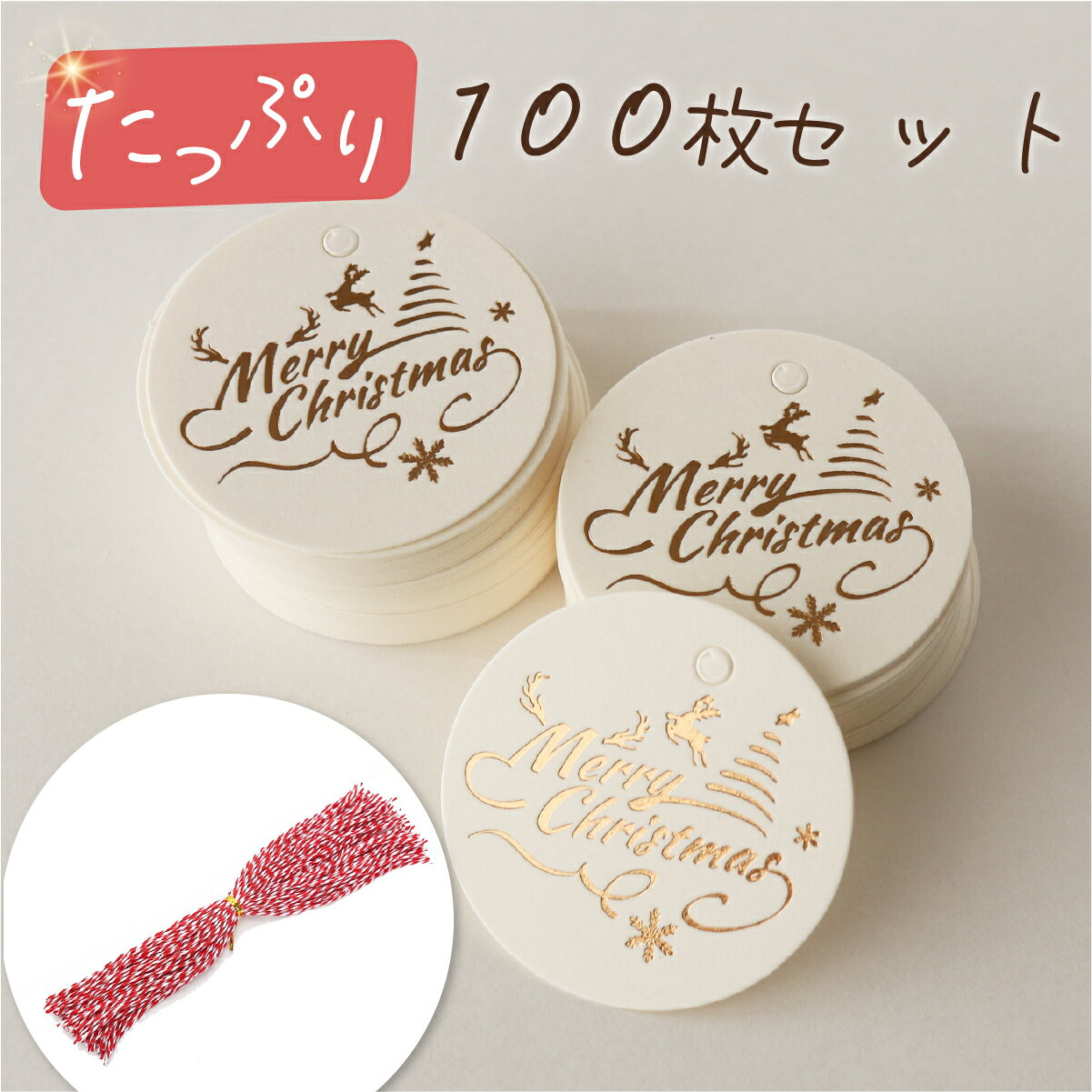 Xmas 󥭥塼 ɳդ 100 եȥ 楿 ڡѡ ץե åԥ ꥹޥ ۥ磻