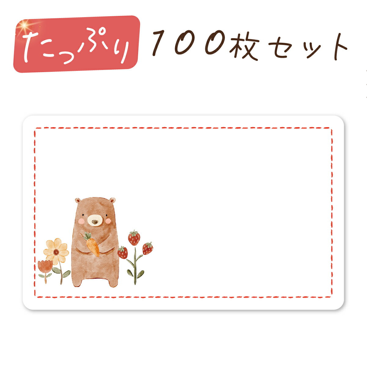 å ߥ 100 ̾ɥ  ߥ˥  󥭥塼  