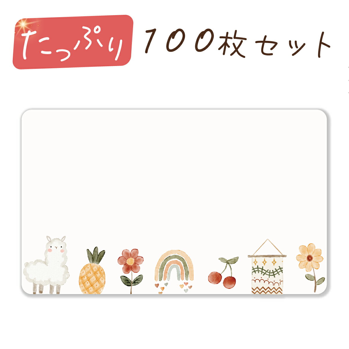 メッセージカード ミニ 100枚 名刺サイズ 感謝 ミニカード 挨拶 サンキュー カード アルパカ