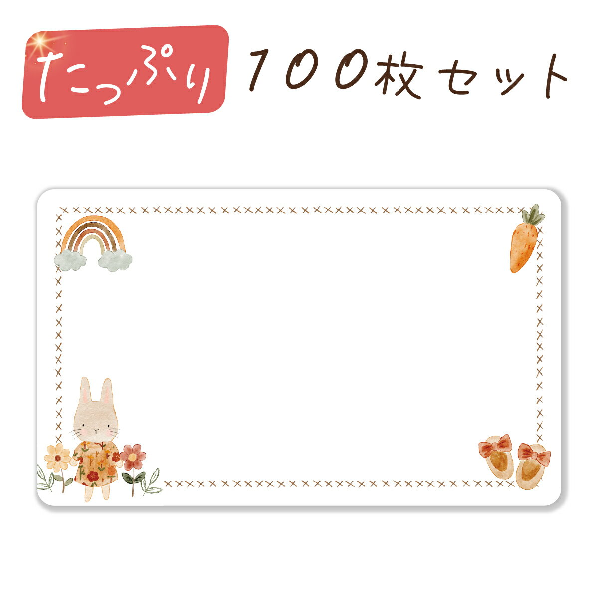 メッセージカード ミニ 100枚 名刺サイズ 感謝 ミニカード 挨拶 サンキュー カード うさぎ