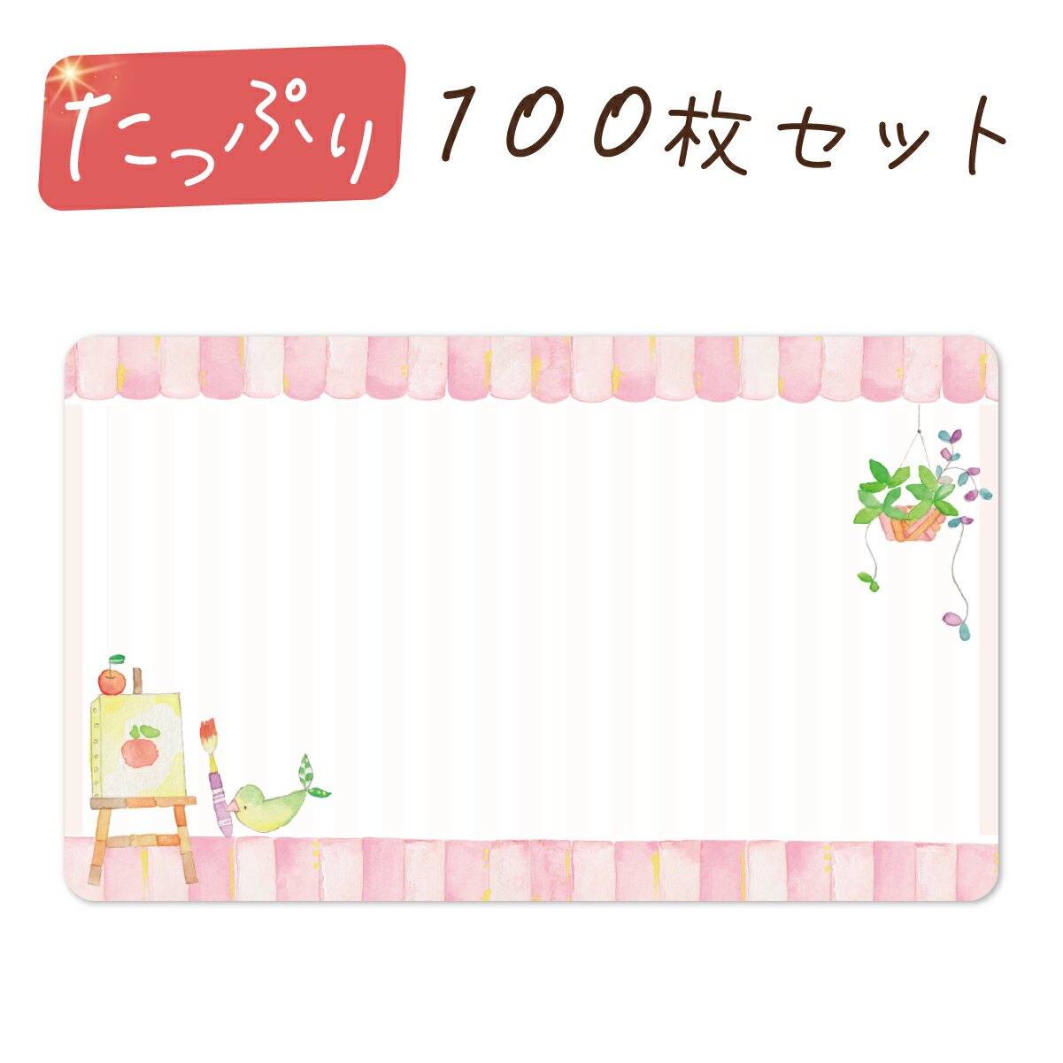 メッセージカード ミニ 100枚 名刺サイズ 感謝 ミニカード 挨拶 サンキュー カード 鳥のアトリエ