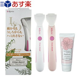 ◆【あす楽対応商品】【正規代理店】【アンダーヘア用トリートメント】【Ravia(ラヴィア)】フワウム(Fuwaumu)+ラヴィア iラインシェーバーセット ※完全包装でお届け致します。【smtb-s】