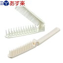 商品詳細 製品名 二つ折りスケルトンヘアーブラシ(FOLDING HAIR BRUSH) ※コームなし 内容量 1個(個包装) カラー ホワイト サイズ 全長:約180mm 本体折り畳時:約90mm 材質 ポリプロピレン 生産国 中国 商品説明 折りたたみタイプの使い捨てスリムブラシです。 ●ホテルや旅館、サウナなど温浴施設のアメニティに ●旅行やアウトドア、防災用品に ●個包装で衛生的 使用用途 国内旅行、海外旅行の宿泊先(レジャーホテル、ビジネスホテル・ラブホテル・漫画喫茶など) キャンプ、登山などのアウトドアグッズ 温泉・銭湯・サウナなど入浴施設 ホテル、エステなど業務用備品(アメニティ) 防災・避難持ち出しグッズ 広告文責 一歩株式会社 TEL:03-6909-7699 商品詳細 製品名 コーム付折りたたみブラシ(1台二役) (コーム&スリムヘアーブラシ 2WAY ツーウェイ HAIR BRUSH HOTEL AMENITY COMB) 内容量 1個(個包装) カラー オフホワイト サイズ 全長:約210mm 本体折り畳時:約110mm 材質 ポリプロピレン 商品説明 ブラシとコームが一体になった使い捨てブラシです。 ●ホテルや旅館、サウナなど温浴施設のアメニティに ●旅行やアウトドア、防災用品に ●個包装で衛生的 ●一般ユーザー様のご利用はもちろん、ホテル・旅館・民泊の業務用としても広くご愛用頂いております。 使用用途 国内旅行、海外旅行の宿泊先(レジャーホテル、ビジネスホテル・ラブホテル・漫画喫茶など) キャンプ、登山などのアウトドアグッズ 温泉・銭湯・サウナなど入浴施設 ホテル、エステ、スポーツジムなど業務用備品(アメニティ) 防災・避難持ち出しグッズ 広告文責 一歩株式会社 TEL:03-6909-7699