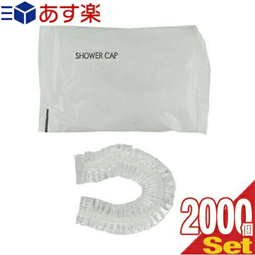 ڤбʡۡڥۥƥ륢˥ƥۡڻȤΤƥåסۡڸס۶̳ å (SHOWER CAP)x2000ĥåȡsmtb-s