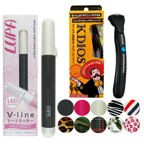 ◆【最強翌日配送対応商品】【送料無料】【アンダーヘア専用美容用具】ケディオス(KDIOS) 男性用グルーミング・シェーバーxVラインヒートカッターLUPA セッ...