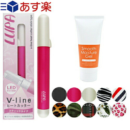 ★★◆【あす楽対応商品】【送料450円】【LEDライト付き】Vラインヒートカッタールパ(V-line Heat Cutter LUPA) + 【スキンケア用品】スムースモイスチャージェル セット ※完全包装でお届け致します。