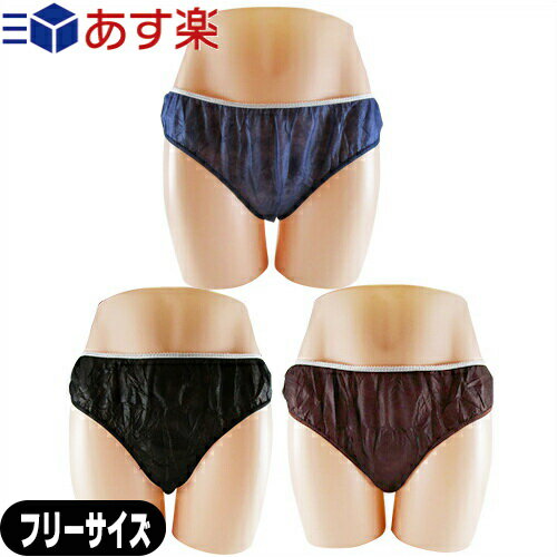 【あす楽対応商品】【業務用】【使い捨てパンツ】【個包装】ペーパーショーツ(paper shorts) フリーサ..