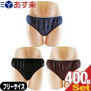 商品詳細 製品名 使い捨て ペーパー ショーツ 男女兼用 (ペーパーパンツ トランクス paper shorts ボクサー トランクス 使い捨て 紙パンツ エステ ディスポ ブリーフ、) サイズ ●フリーサイズ ウェスト 約45〜100cm わたり幅 約45〜75cm 股部分 約7cm ●3Lサイズ ウェスト 約55〜110cm わたり幅 約50〜80cm 股部分 約7cm ●5Lサイズ ウェスト 約60〜115cm わたり幅 約55〜85cm 股部分 約7cm カラー ブラウン(Brown)、ブラック(Black)、ネイビー(Navy) ※5Lサイズはブラックなし 素材 不織布(ポリエステル) 商品説明 個包装で衛生的な使い捨てショーツです。 直接肌に触れるものなので、肌ざわりを重視しました。透けにくく安心感があります。エステの施術やサウナ、温泉施設に最適。ボディケアだけでなく、岩盤浴やSPA、非常時の下着など用途に合わせてお使いください。 ● 紫外線殺菌済み ● しなやかで滑らかな肌触りの良いプレミアム素材 ● 色落ちしにくい素材 ● ウエストのゴムは前後がわかりやすいよう白くしております。● 肌ざわり良く、厚手で透けにくい● 使用時は股下部分を切り取ってください。(手で切れます。) ● 一般ユーザー様のご利用はもちろん、ホテル・旅館・民泊の業務用としても広くご愛用頂いております。 広告文責 一歩株式会社 TEL:03-6909-7699