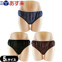 商品詳細 製品名 使い捨て ペーパー ショーツ 男女兼用 (ペーパーパンツ トランクス paper shorts ボクサー トランクス 使い捨て 紙パンツ エステ ディスポ ブリーフ、) サイズ ●フリーサイズ ウェスト 約45〜100cm わたり幅 約45〜75cm 股部分 約7cm ●3Lサイズ ウェスト 約55〜110cm わたり幅 約50〜80cm 股部分 約7cm ●5Lサイズ ウェスト 約60〜115cm わたり幅 約55〜85cm 股部分 約7cm カラー ブラウン(Brown)、ブラック(Black)、ネイビー(Navy) ※5Lサイズはブラックなし 素材 不織布(ポリエステル) 商品説明 個包装で衛生的な使い捨てショーツです。 直接肌に触れるものなので、肌ざわりを重視しました。透けにくく安心感があります。エステの施術やサウナ、温泉施設に最適。ボディケアだけでなく、岩盤浴やSPA、非常時の下着など用途に合わせてお使いください。 ● 紫外線殺菌済み ● しなやかで滑らかな肌触りの良いプレミアム素材 ● 色落ちしにくい素材 ● ウエストのゴムは前後がわかりやすいよう白くしております。● 肌ざわり良く、厚手で透けにくい● 使用時は股下部分を切り取ってください。(手で切れます。) ● 一般ユーザー様のご利用はもちろん、ホテル・旅館・民泊の業務用としても広くご愛用頂いております。 広告文責 一歩株式会社 TEL:03-6909-7699