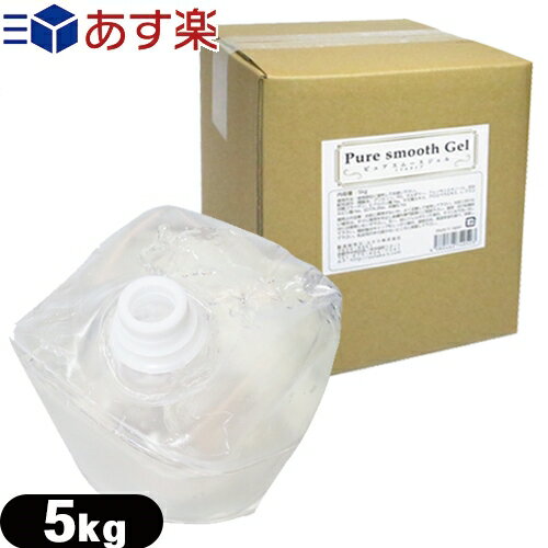 【あす楽対応商品】【エステ・脱毛器専用ジェル】ユタカ ピュア スムース ジェル Pure Smooth Gel 5kg 5L 詰め替えノズル付き! 