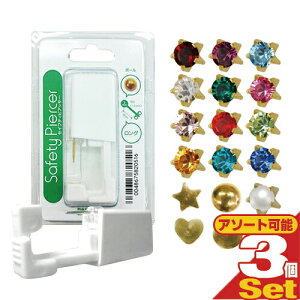 【当日出荷】【ネコポス送料無料】【ピアス穴あけ器】JPS セイフティ ピアッサー(Safety Piercer) ゴールドカラー(純金処理した医療用ステンレス) ロングタイプ (片耳用) x 3個セット【smtb-s】