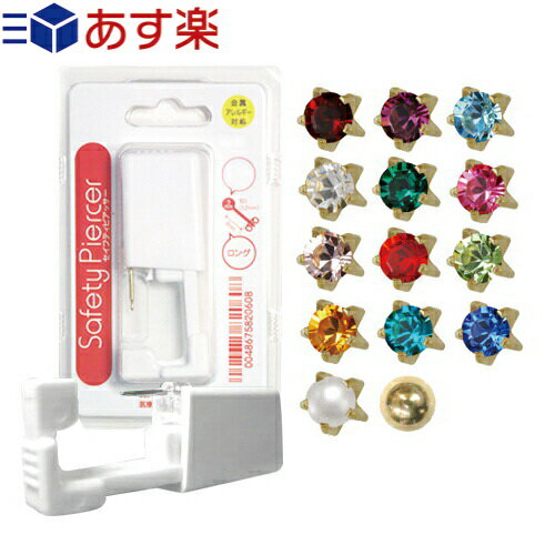 ★★【あす楽発送 ポスト投函！】【送料330円】JPS セイフティ ピアッサー(Safety Piercer) シャンパンゴールドカラー(純チタン処理した医療用ステンレス) チタンロングタイプ (片耳用)(同・他商品との同梱ご遠慮ください)【ネコポス】【smtb-s】