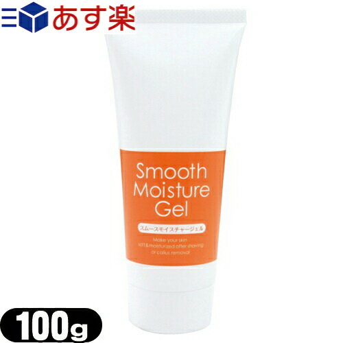 スムースモイスチャージェル Smooth Moisture Gel (100g)