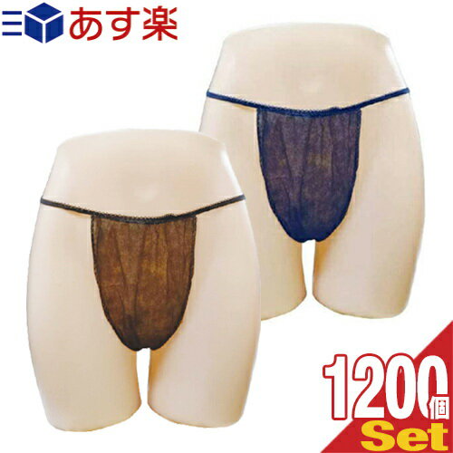 【あす楽対応商品】【業務用】【使い捨て】【個包装】ペーパー Tバックショーツ(paper T back shorts) フリーサイズ x 1200個セット【smtb-s】