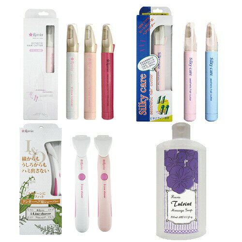 ◆【最強翌日配送対応商品】【送料無料】選べるヒートカッター&シェーバー(Ravia iラインorVラインorシルキーケア) + トゥルリント マッサージソープ(...