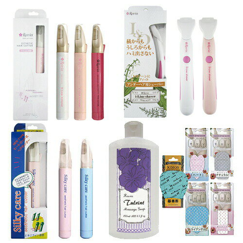 ◆【最強翌日配送対応商品】【送料無料】選べるヒートカッター&シェーバー(Ravia iラインorVラインorシルキーケア) + トゥルリント マッサージソープ(...