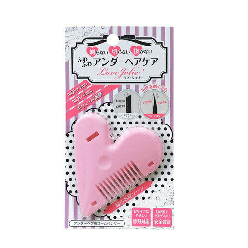 ◆【最強翌日配送対応商品】【アンダーヘアケア】ラブ・ジョリー(Love Jolie) - 両刃使用できるので差し替えれば長くご利用可能!かわいらしく持ちやすいデザインも魅力的 ※完全包装でお届け致します。 ◆【最強翌日配送対応商品】【アンダーヘアケア】ラブ・ジョリー(Love Jolie) - 両刃使用できるので差し替えれば長くご利用可能!かわいらしく持ちやすいデザインも魅力的 ※完全包装でお届け致します。