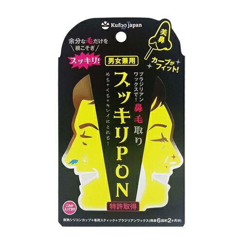 【当日出荷】【ネコポス送料無料】【鼻毛取り】スッキリPON 両鼻6回(約2か月分) - 男女兼用。余分な毛だけを根こそぎスッキリ!【smtb-s】 2