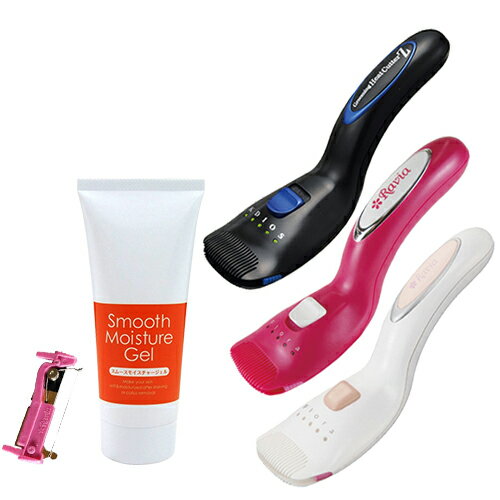 ◆【あす楽対応商品】【ビキニライン充電式ヒートカッター】Raviaフローラ(V-Line Trimmer Flora) or ケディオス グルーミングヒートカッターZ + 【スキンケア用品】スムースモイスチャージェル セット【smtb-s】