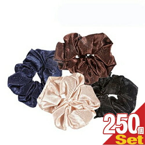 【当日出荷】【ホテルアメニティ】【ヘアアクセサリー】【個包装】業務用 シュシュ (CHOUCHOU) おまかせアソート x 250個セット【smtb-s】