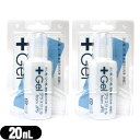 【当日出荷】【ネコポス送料無料】【指定医薬部外品】プラスジェル KS G4 (PLUS Gel) 20ml 消毒ジェル x 2個セット【smtb-s】