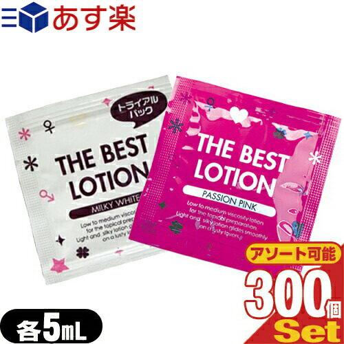 ڤбʡۡڿۥ٥ȥ/THE BEST LOTION 5mL(ߥ륭ۥ磻ȡѥåԥ󥯤) x300 - ֥٥ȡפȤΥܥ졼֥ɡ ǤϤפޤsmtb-s