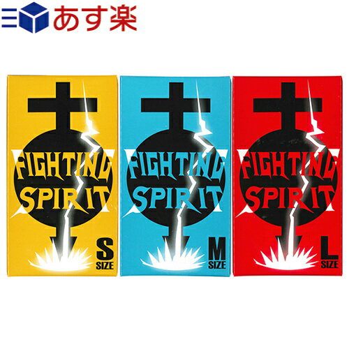 ◆FIGHTING SPIRIT(ファイティングスピリット) コンドーム 12個入り(S・M・Lから選択) ※完全包装でお届け致します。