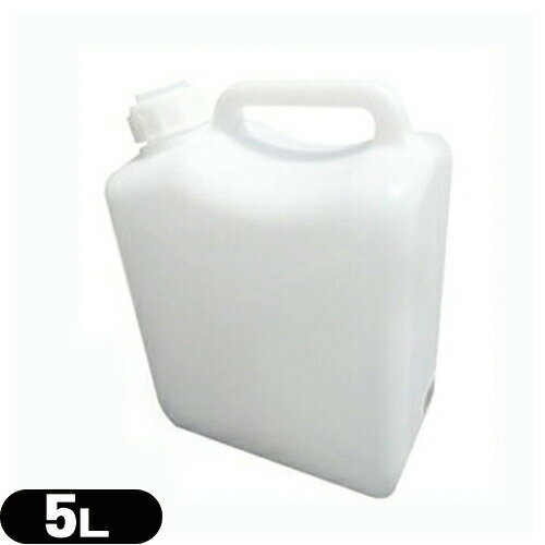 ◆【最強翌日配送対応商品】【潤滑剤ローション】業務用 クリア ローション(Clear Lotion) 5L ポリタンクタイプ ※完全包装でお届け致します。