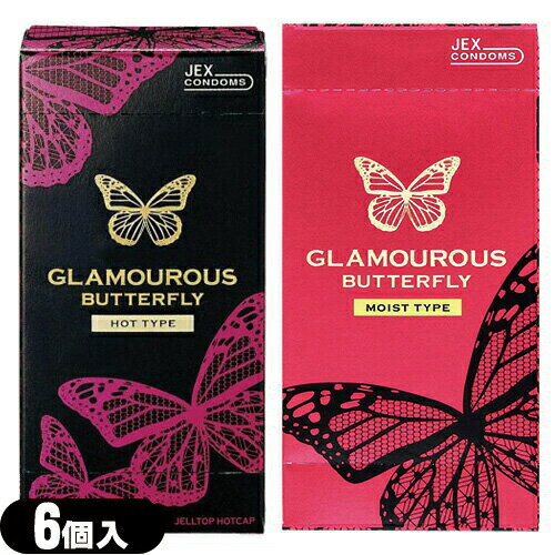 商品詳細 製品名 グラマラスバタフライ(GLAMOUROUS BUTTERFLY) 500 種類 ホット(HOT)、モイスト(MOIST) 素材 すぐれたフィット感のラテックス製 特徴 ナチュラルタイプ・ ジェルトップ加工・ホットに感じるゼリー付 内容量 6コ入り メーカー ジェクス株式会社(JEX/jex) 商品説明 ジェクスからティーンのためのコンドーム誕生!! 「ぬくもりあふれる 快感」 初めてでも安心。 HOTに感じる不思議なゼリー付き。流行に敏感で、正義感に強いメンバーを集め、ティーンウケする傾向を細かくリサーチ。 ティーンの生の声をカタチにしました。 デザインの選定には100名の女子高生にモニター調査をおこない、厳選。そして、誕生したのが「GLAMOUROS BUTTERFLY」です。 区分 管理医療機器 生産国 日本 広告文責 一歩株式会社 TEL:03-6909-7699