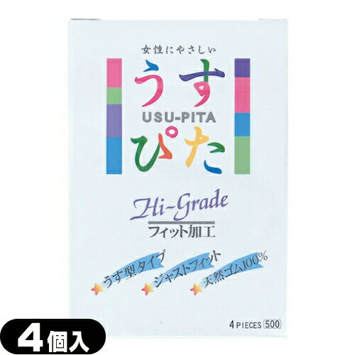 ◆【当日出荷(土日祝除)】【メール便(日本郵便) ポスト投函 送料無料】【うす型タイプコンドーム】【コンドーム】ジャパンメディカル うすぴたHi-Grade500(4個入り)(うすぴた500)【C0073】 ※完全包装でお届け致します。【smtb-s】