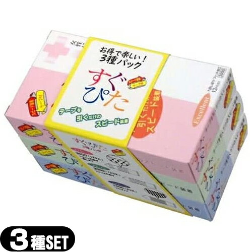 乐天商城 - ◆【スピード装着テープ式!】ジャパンメディカル製 すぐぴた 3種パック(1000・2000・3000) セット※ 完全包装でお届け致します。 ※