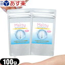 ◆メルティ— セルフローションパウダー 100gx2個セット (melty self lotion powder) - 手作りローション!お好みの粘度で作ることが出来ます。※完全包装でお届け致します。